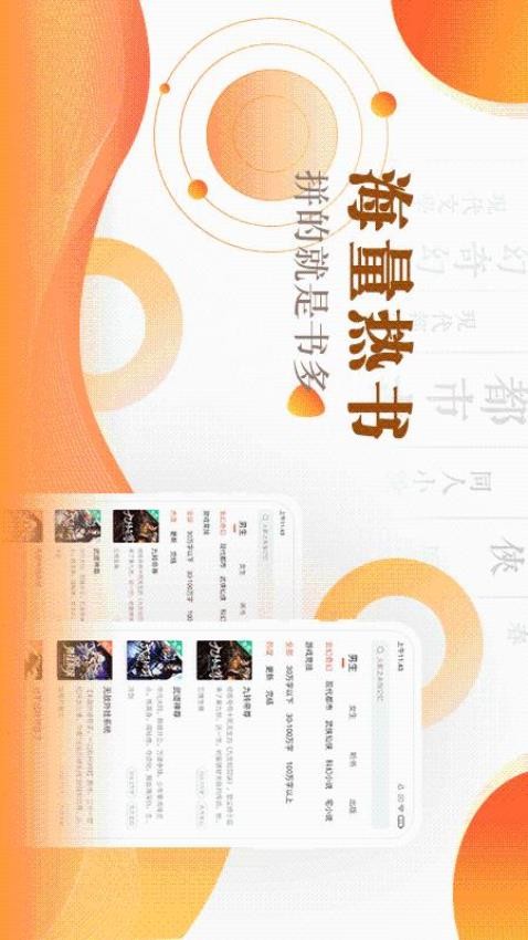 快看小说阅读免费版v3.16.3截图4