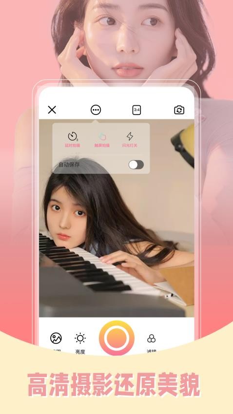 口型相机免费版v1.2截图1