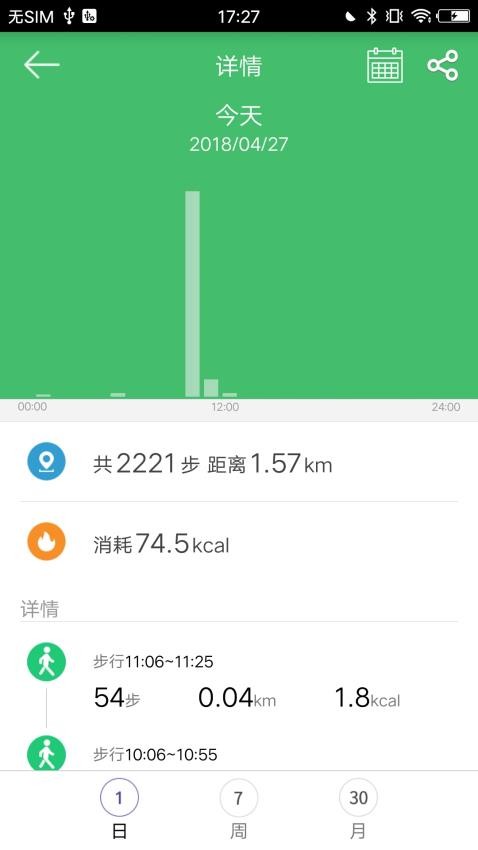 GloryFit官方网站v3.3.7截图4