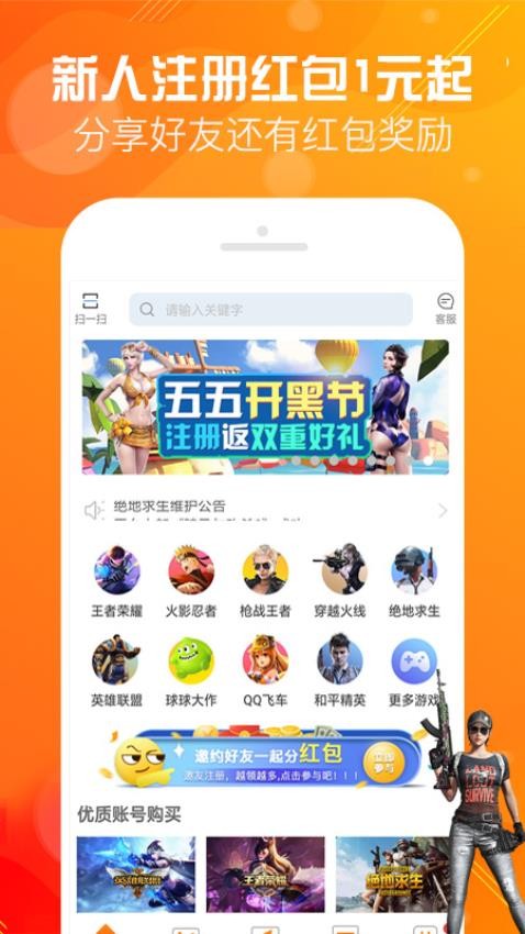 优号租appv5.6.0(3)