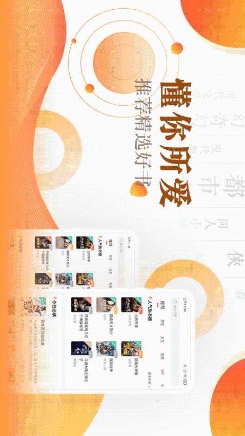 快看小说阅读免费版v3.16.3截图2