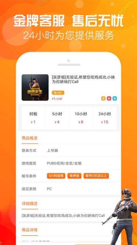 优号租appv5.6.0截图4