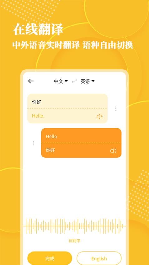 音频转文字大师手机版v1.1.5截图1