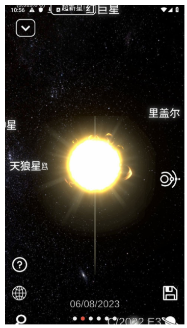太阳系模拟器v0.232截图3