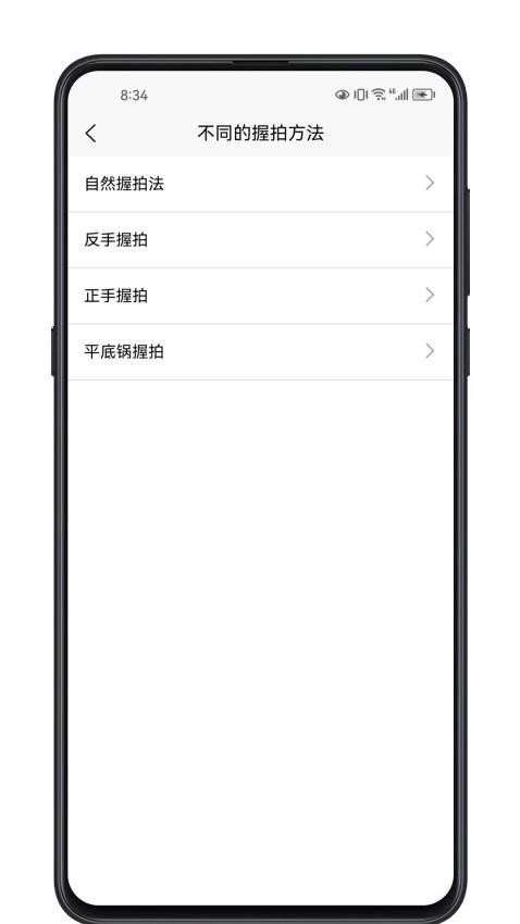 羽毛球学习宝典app(3)