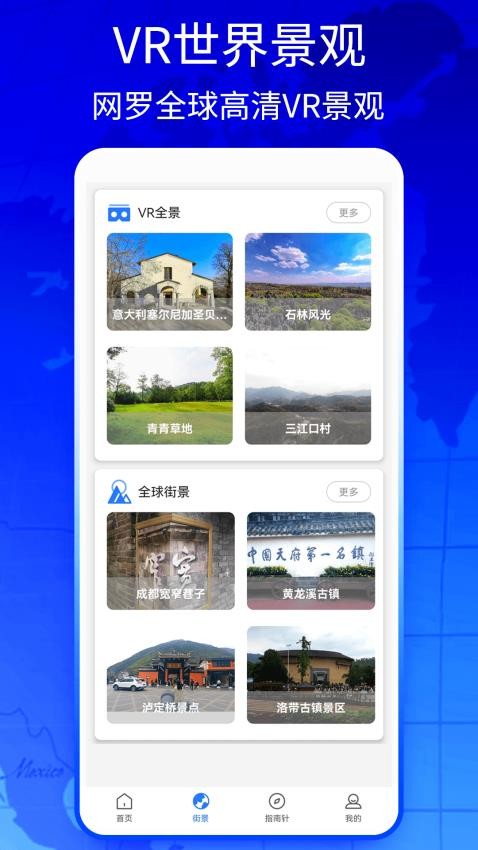 新知地图appv3.5.9.1截图4