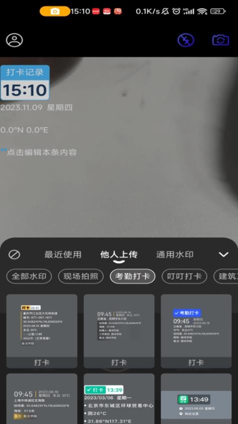 水印定制相机appv1.0.1截图2