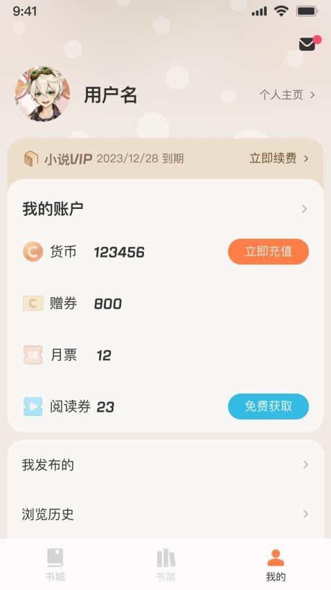 汽水小说免费版v0.9.995(3)