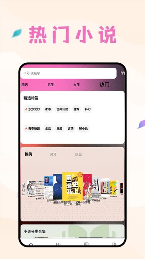 猫番阅读追appv1.2截图2