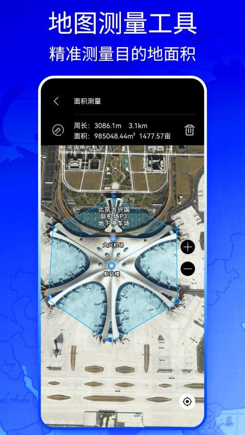 新知地图appv3.5.9.1截图2