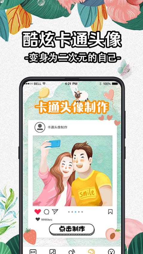 透明动态壁纸appv5.4.7(2)