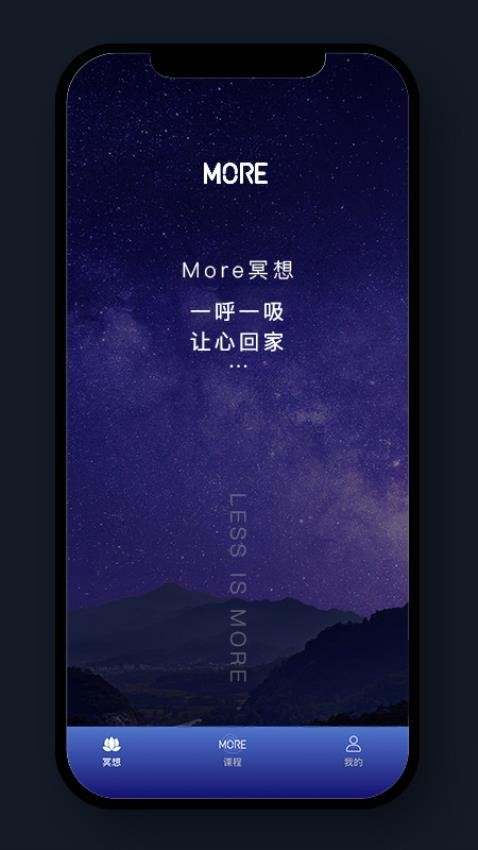 墨尔冥想appv3.07.0(2)