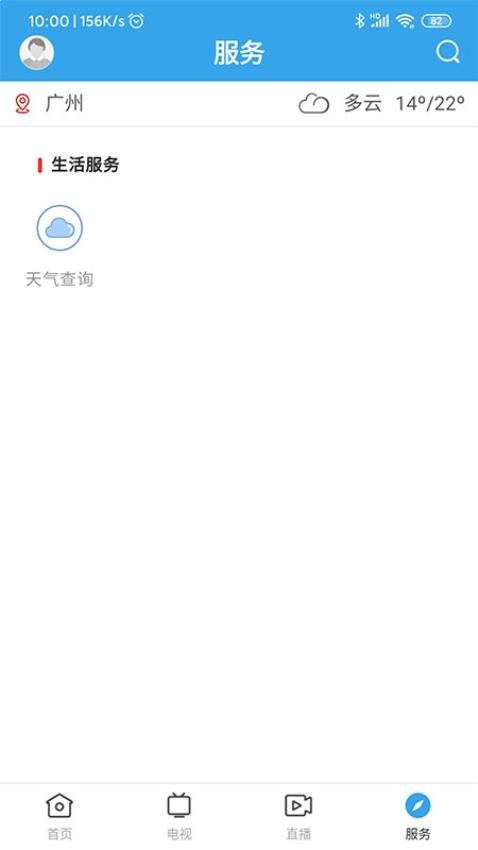 鼎湖新闻appv1.6.0截图1