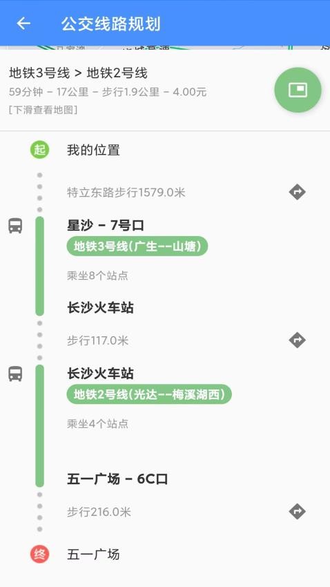 地铁通最新版v1.2.6(3)