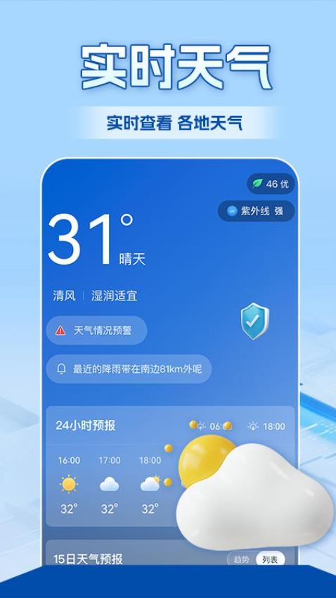 WiFi全连钥匙手机版v1.0.3截图2