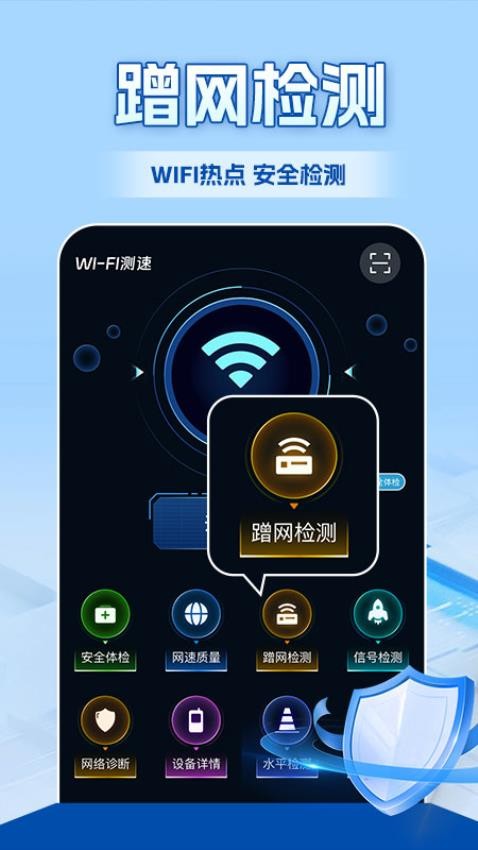 WiFi全连钥匙手机版v1.0.3截图4