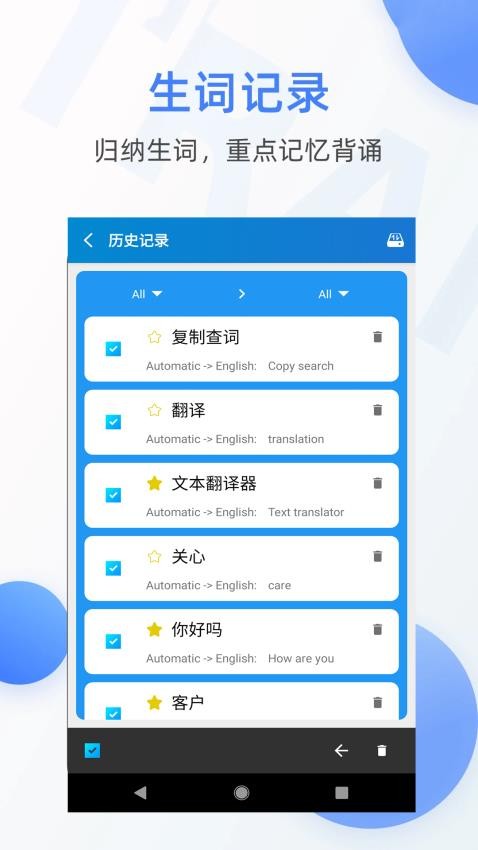 文本翻译器免费版v4.0317.28截图3