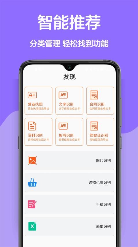 免费扫描手机版v1.0.2截图3