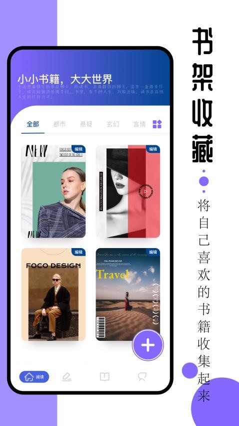 ao3阅读器APP(1)