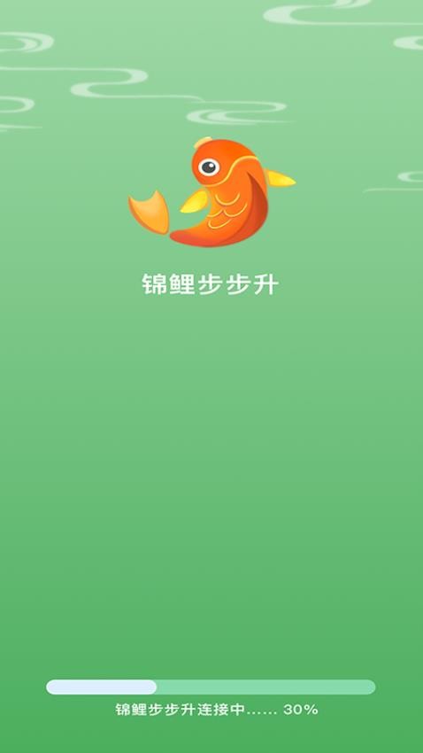 锦鲤步步升appv4.5.2截图4