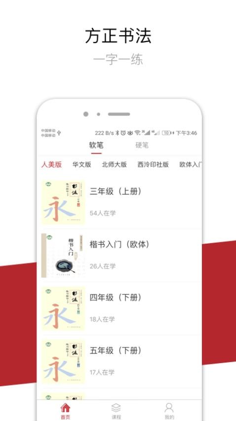 方正书法学生端appv2.32.5截图3