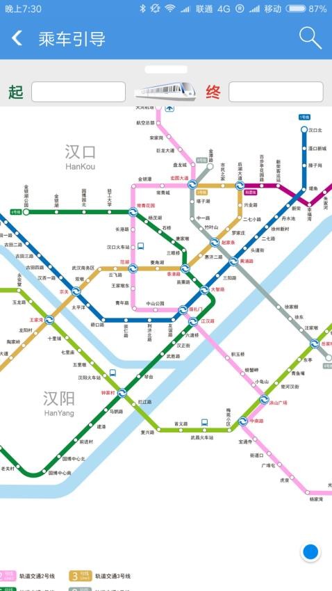 武汉地铁官方版