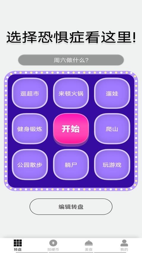锦鲤步步升appv4.5.2(1)