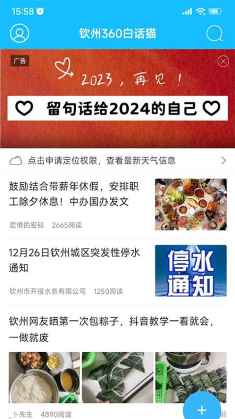 白话猫手机版v4.1.25截图2