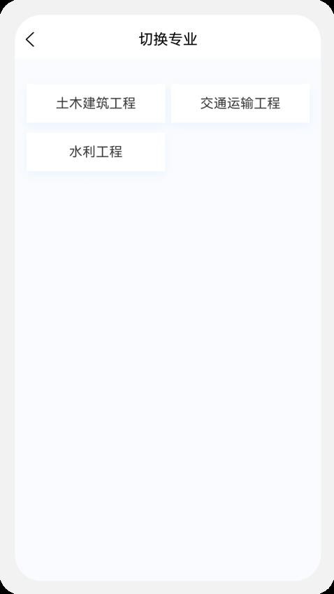 监理工程师新题库appv1.0.9(3)