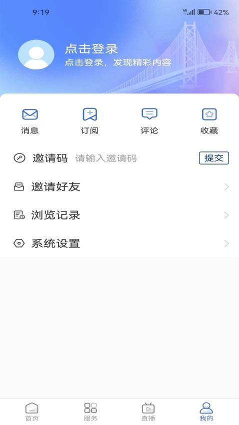 爱东营appv5.0.18(1)
