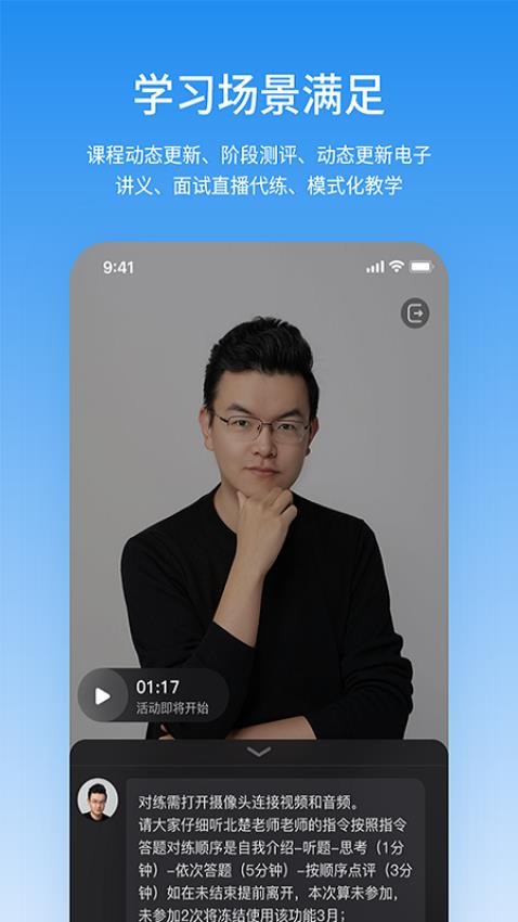 步知公考app(3)