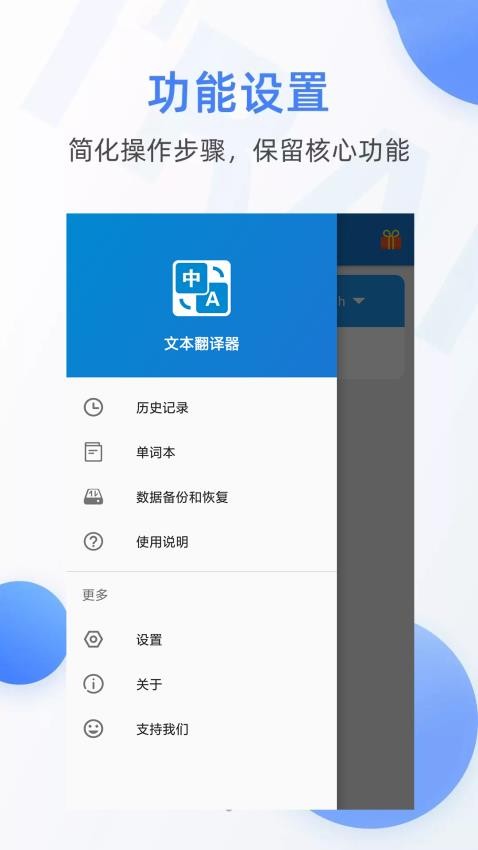 文本翻译器免费版v4.0317.28截图1