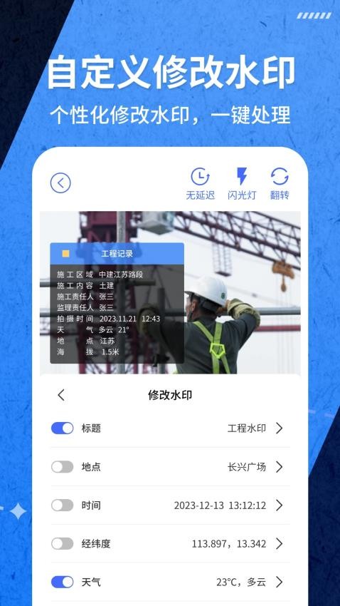 爱打卡水印相机免费版v1.0.22截图1