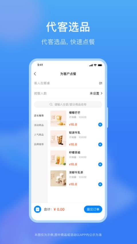 权和益商家版APP(4)