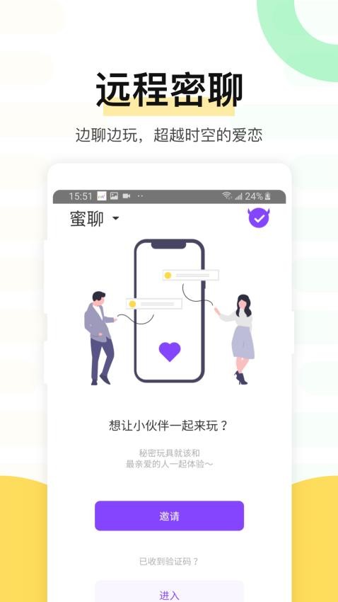 魅动appv4.2.1(3)
