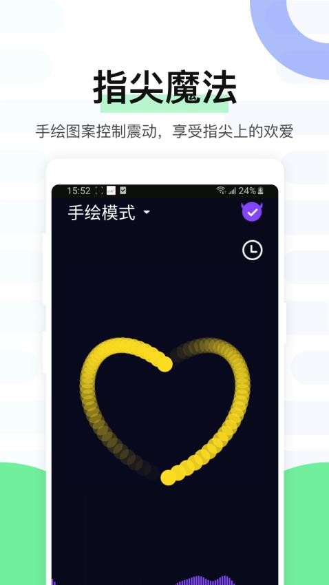 魅动appv4.2.1(5)
