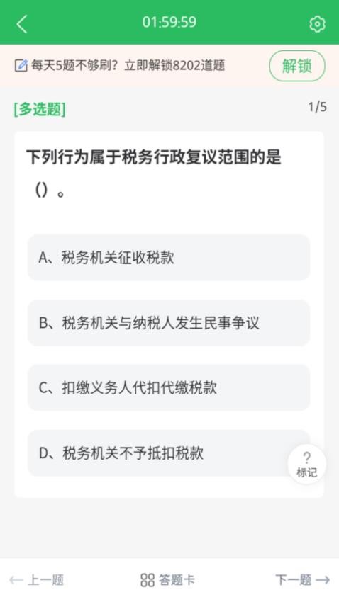 执法资格官网版v5.0.2截图2