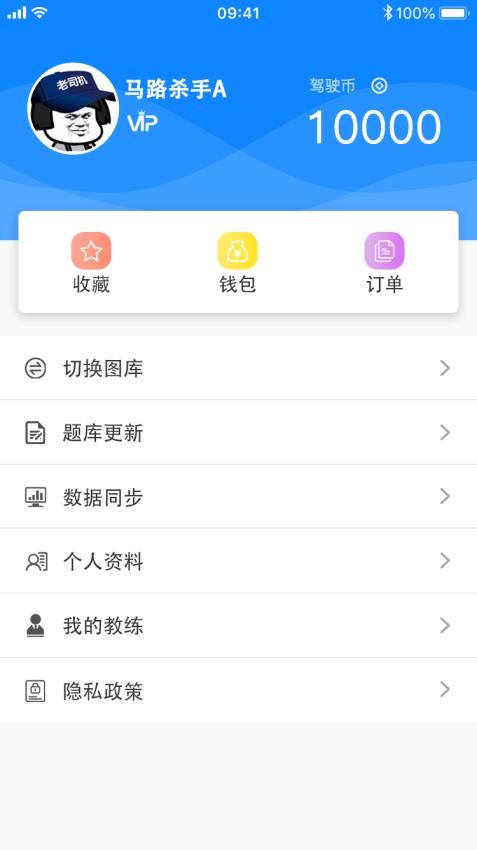 驾起步appv1.0.43截图4