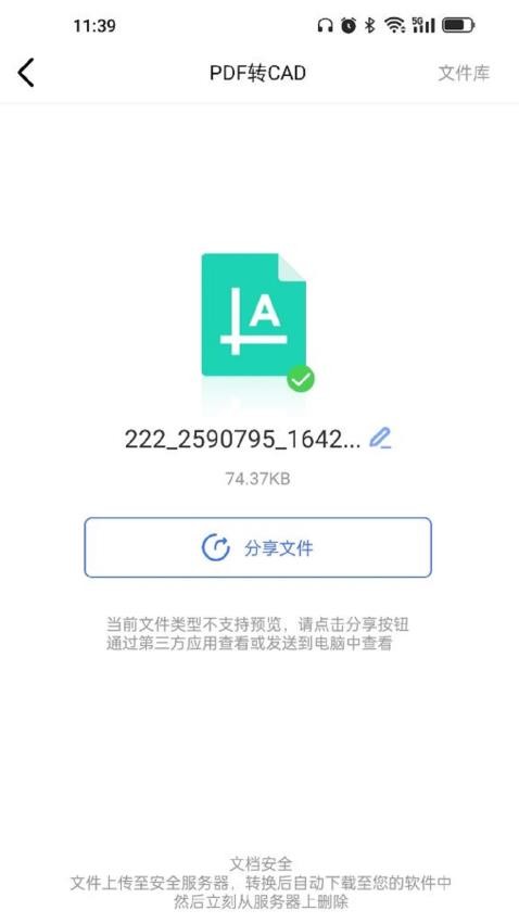 CAD转换器大师免费版v1.3.3(2)