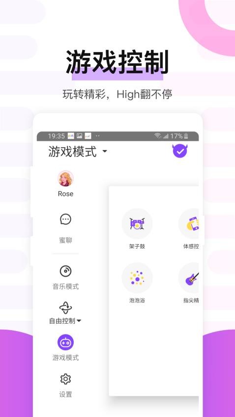魅动appv4.2.1(2)