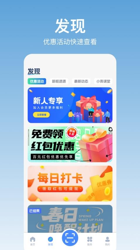 青城充电appv1.0.0(4)