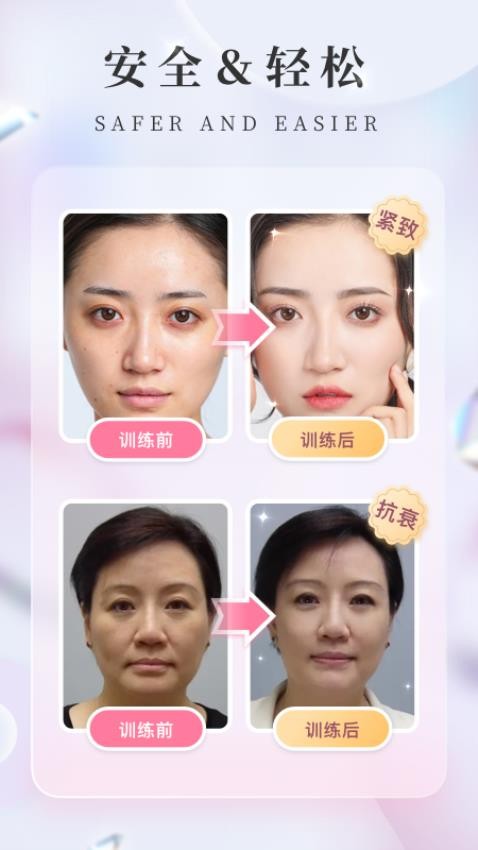 魔镜面部瑜伽app(2)