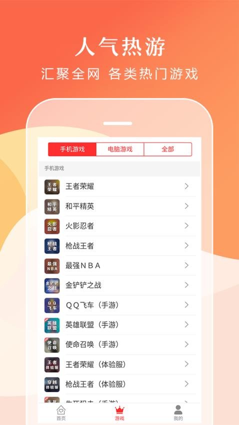 借号租免费版v3.0.0截图2