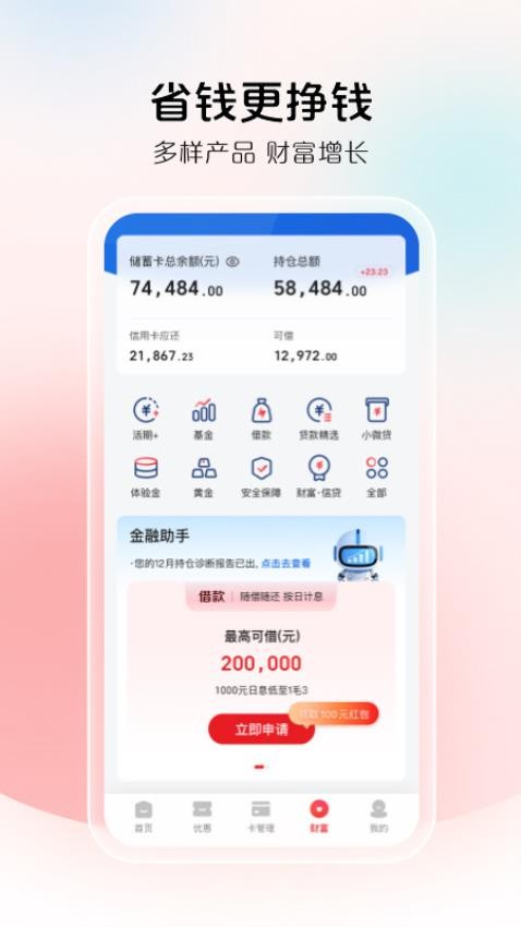 云闪付app(3)