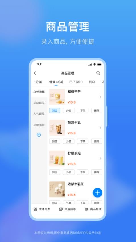 权和益商家版APP(2)