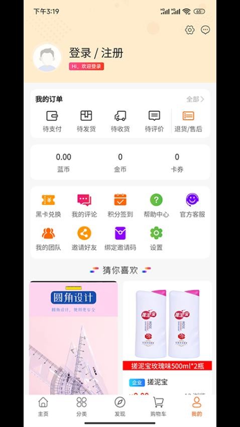 LESS蓝端app