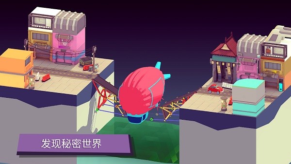 坏掉的桥v1.25截图4