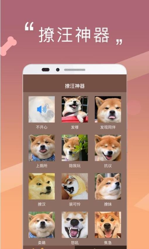 人狗交流器手机软件app