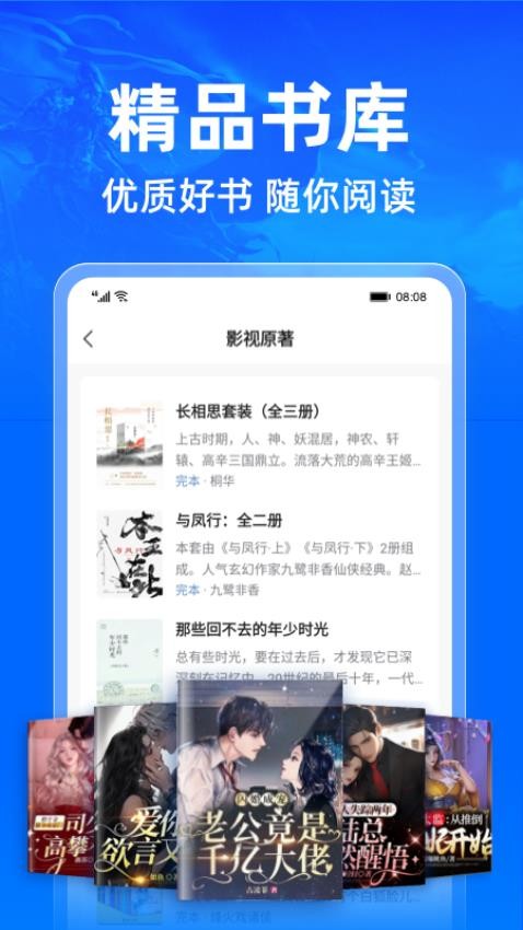 小说阅读吧免费版v6.9.1.3321截图3