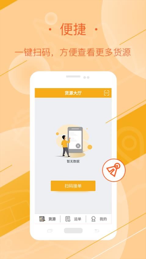 延强润杨司机appv3.0.7(4)